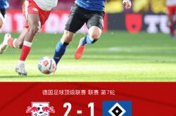 开云平台-包含RB莱比锡击败对手，继续在德国联赛中崭露头角的词条