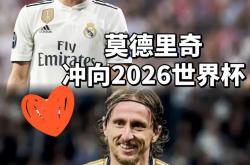 开云体育直播-曼城完胜加拿大，莫德里奇统治全场