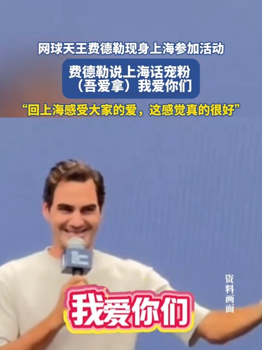 欧洲网球队翻盘日本网球队，费德勒完成帽子戏法