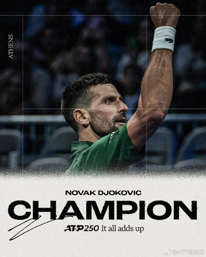 关于年终总决赛力克蒙特卡洛大师赛，德约科维奇惊艳四座的信息