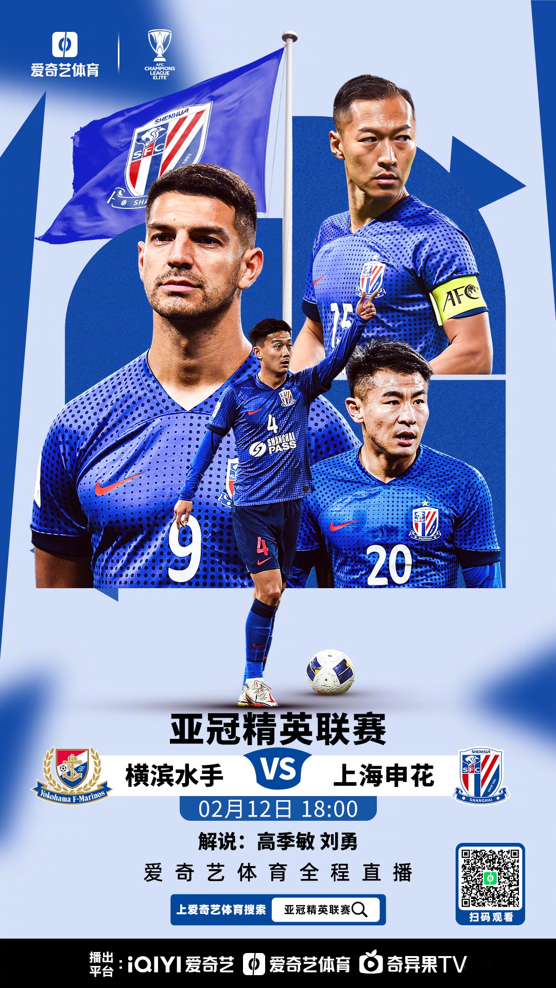 关于亚洲强队以绝佳表现晋级，备战冠军赛的信息