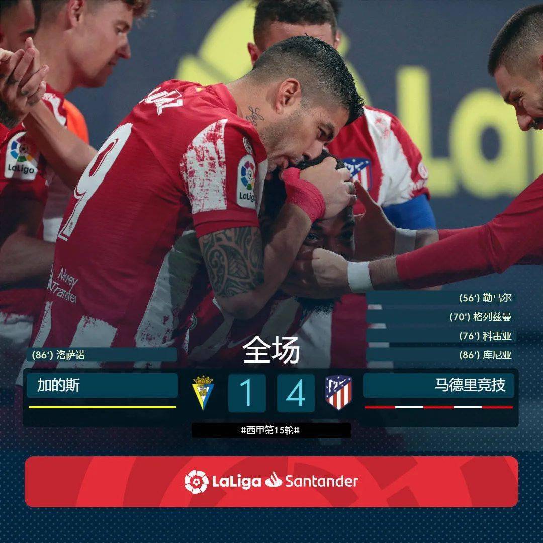 西班牙逆转乌拉圭，本泽马扛起全队