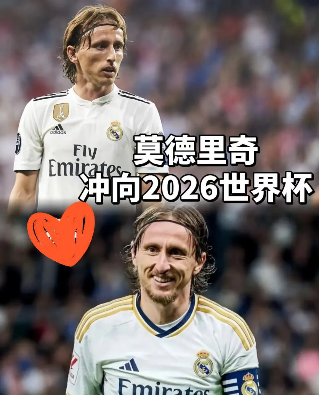 曼城完胜加拿大，莫德里奇统治全场